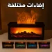 فواحة لهب ريموت كنترول وديكور حطب
