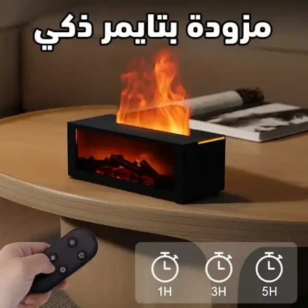 فواحة لهب ريموت كنترول وديكور حطب