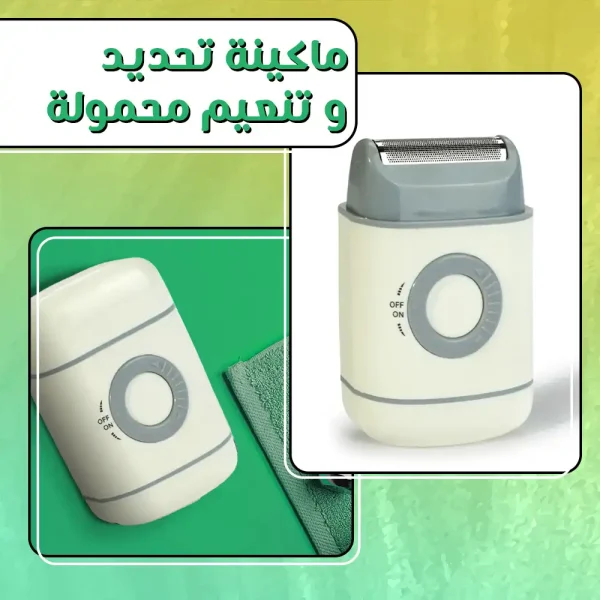 ماكينة تحديد وتنعيم محمولة للحلاقة الناعمة بدون جروح وخفيفة للسفر ماكينة تحديد وتنعيم محمولة للحلاقة الناعمة بدون جروح وخفيفة للسفر