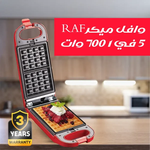 ماكينة وافل ميكر RAF صانعة سندوتشات ودونات وشواية منزلية 5 في 1