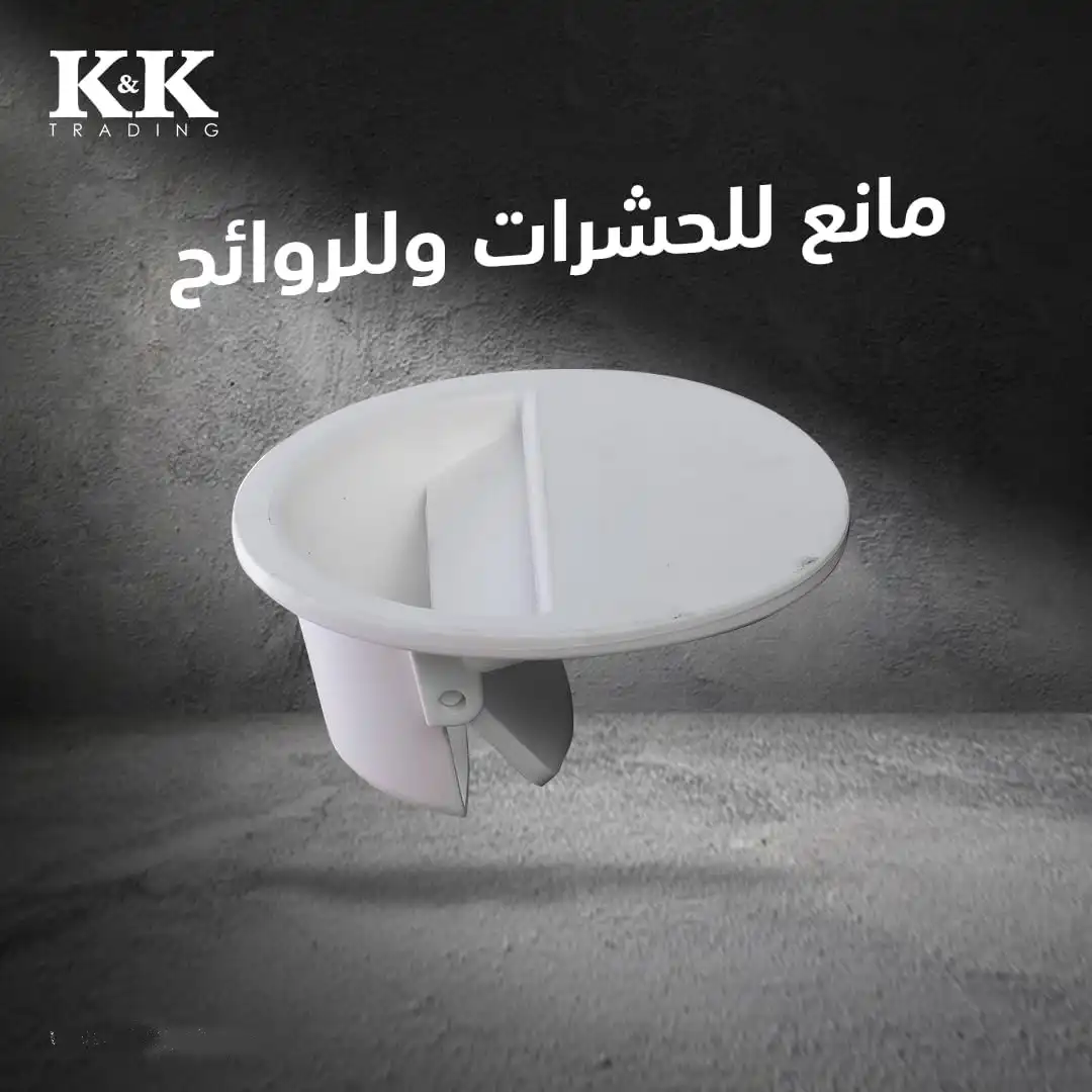 مانع روائح وحشرات سدادة صرف للاحواض والبالوعات