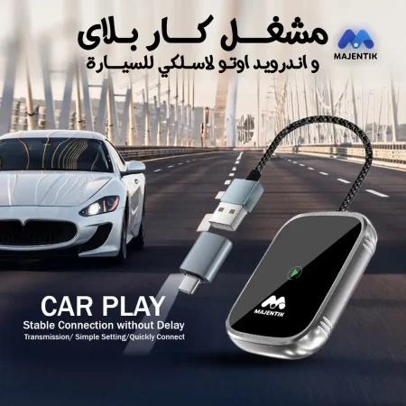 مشغل كار بلاي واندرويد اوتو لاسلكي محول Carplay و Android Auto للسيارة مشغل كار بلاي واندرويد اوتو لاسلكي محول Carplay و Android Auto للسيارة