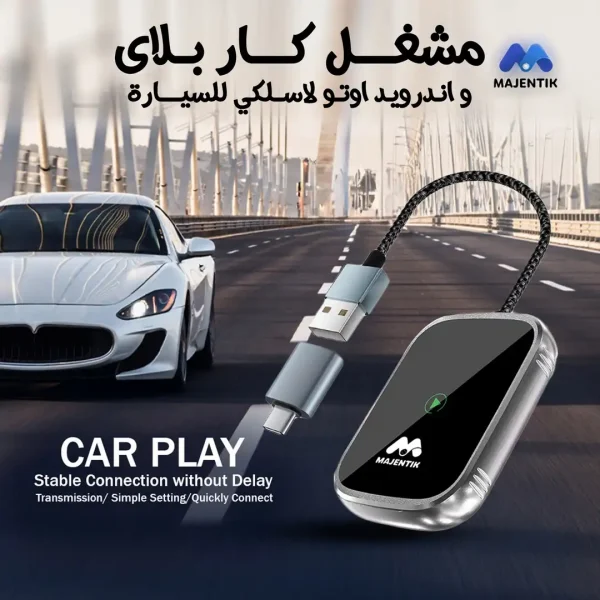 مشغل كار بلاي واندرويد اوتو لاسلكي محول Carplay و Android Auto للسيارة مشغل كار بلاي واندرويد اوتو لاسلكي محول Carplay و Android Auto للسيارة