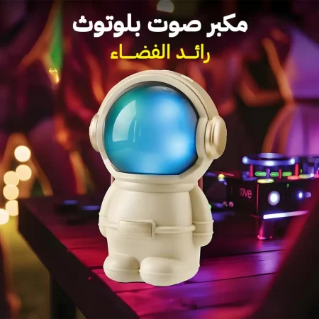 مكبر صوت بلوتوث رائد الفضاء محمول بتصميم LED وصوت ستيريو قوي