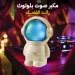 مكبر صوت بلوتوث رائد الفضاء محمول بتصميم LED وصوت ستيريو قوي