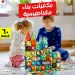 مكعبات بناء مغناطيسية للاطفال 60 قطعة لتنمية الذكاء والخيال مكعبات بناء مغناطيسية للاطفال 60 قطعة لتنمية الذكاء والخيال