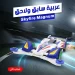 عربية سابق ولاحق كيت تجميع موديل سباق متكامل بموتور وبطاريات عربية سابق ولاحق كيت تجميع موديل سباق متكامل بموتور وبطاريات
