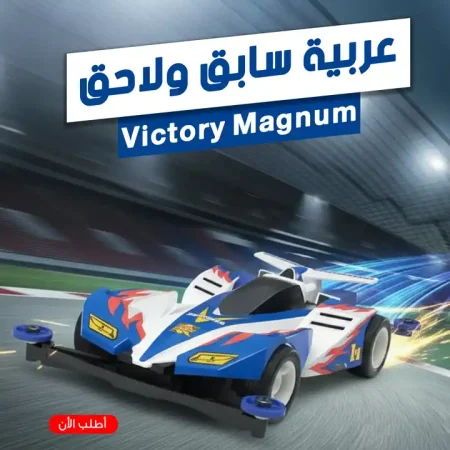 عربية سابق ولاحق كيت تجميع موديل سباق متكامل بموتور وبطاريات عربية سابق ولاحق كيت تجميع موديل سباق متكامل بموتور وبطاريات