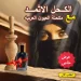 كحل الاثمد الاصلي الطبيعي مع مكحلة العيون العربية الخشبية