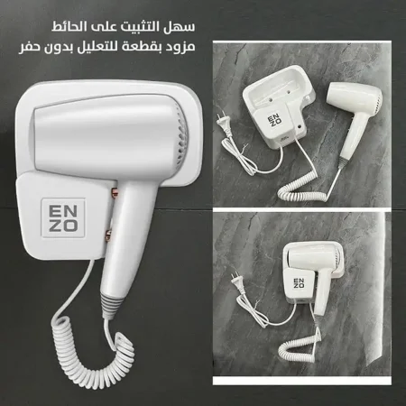 مجفف شعر احترافي إنزو EN-6005 1600 واط أبيض