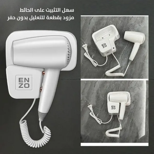 مجفف شعر احترافي إنزو EN-6005 1600 واط أبيض مجفف شعر احترافي إنزو EN-6005 1600 واط أبيض
