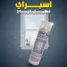 اسبراي تظليل الزجاج لمظهر راقي والتمتع بخصوصية فائقة اسبراي تظليل الزجاج لمظهر راقي والتمتع بخصوصية فائقة