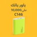 باور بانك سعة 10400 Pzx C146 شاحن محمول خفيف وشحن مزدوج باور بانك سعة 10400 Pzx C146 شاحن محمول خفيف وشحن مزدوج