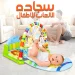سجادة العاب للاطفال بيانو متعددة الاستخدامات بتنمية مهارات وحركات سجادة العاب للاطفال بيانو متعددة الاستخدامات بتنمية مهارات وحركات