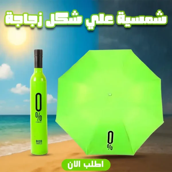 شمسية زجاجة مقاومة للمطر والشمس بتصميم عصري وخفيف