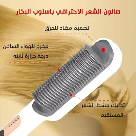 فرشاة فرد الشعر الكهربائية هوم جولد HG-108 سيراميك