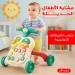 مشاية اطفال تعليمية متعددة الوظائف امنة وممتعة تنمي المهارات
