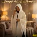 بطانية شتوي قابلة للارتداء اوف وايت ناعمه واسعة مريحة