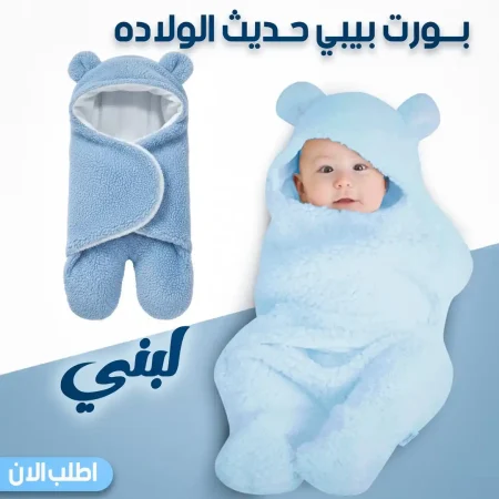 بورت بيبي لبني ناعم للتدفئة بغطاء اذن وقدم منفصلة خفيف بورت بيبي لبني ناعم للتدفئة بغطاء اذن وقدم منفصلة خفيف