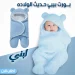 بورت بيبي لبني ناعم للتدفئة بغطاء اذن وقدم منفصلة خفيف بورت بيبي لبني ناعم للتدفئة بغطاء اذن وقدم منفصلة خفيف