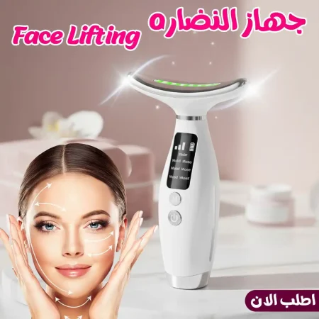 جهاز شد الوجه الرقبة Face Lifting بـ7 الوان LED وEMS لمحاربة التجاعيد جهاز شد الوجه الرقبة Face Lifting بـ7 الوان LED وEMS لمحاربة التجاعيد