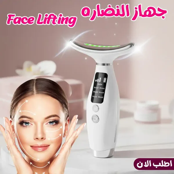 جهاز شد الوجه الرقبة Face Lifting بـ7 الوان LED وEMS لمحاربة التجاعيد جهاز شد الوجه الرقبة Face Lifting بـ7 الوان LED وEMS لمحاربة التجاعيد