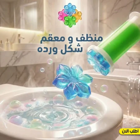 جل منظف حمام وردة معطر ومعقم فعال يدوم طويلا جل منظف حمام وردة معطر ومعقم فعال يدوم طويلا