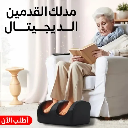 جهاز تدليك القدمين الكهربائي ديجيتال مريح للساقين والذراعين