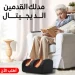 جهاز تدليك القدمين الكهربائي ديجيتال مريح للساقين والذراعين