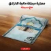 سجادة صلاة مبطنة طبية مريحة مع سبحة انيقة بتصميم اسلامي فاخر سجادة صلاة مبطنة طبية مريحة مع سبحة انيقة بتصميم اسلامي فاخر