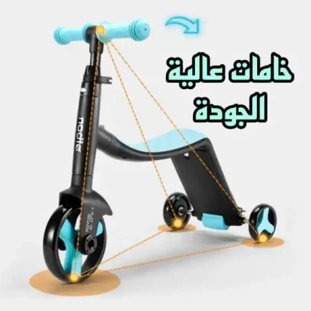 سكوتر اطفال 3 في 1 متعدد الاستخدامات ببدالات لتنمية التوازن سكوتر اطفال 3 في 1 متعدد الاستخدامات ببدالات لتنمية التوازن