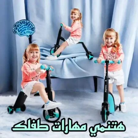سكوتر اطفال 3 في 1 متعدد الاستخدامات ببدالات لتنمية التوازن سكوتر اطفال 3 في 1 متعدد الاستخدامات ببدالات لتنمية التوازن