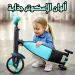 سكوتر اطفال 3 في 1 متعدد الاستخدامات ببدالات لتنمية التوازن سكوتر اطفال 3 في 1 متعدد الاستخدامات ببدالات لتنمية التوازن