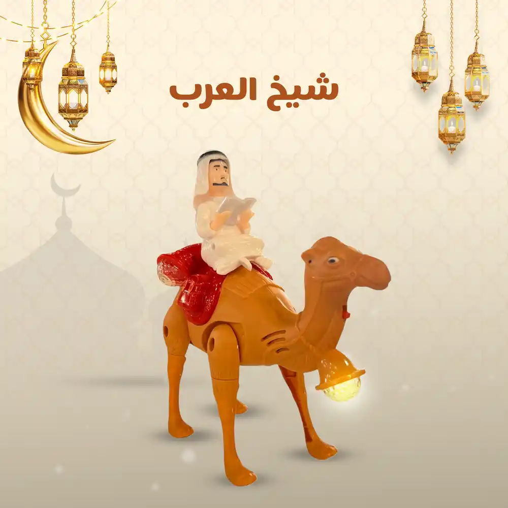فانوس شيخ العرب للاطفال يغني ويتحرك باضاءة مبهجة وجميلة