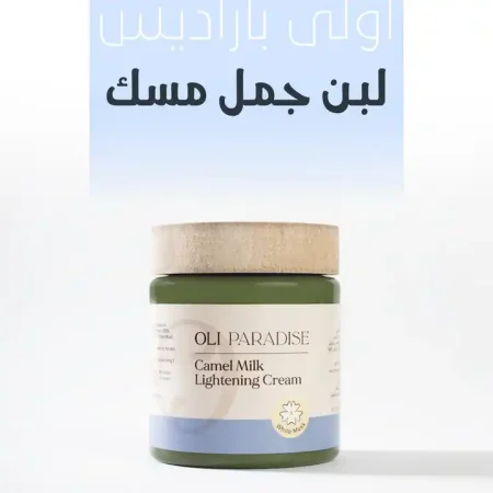 كريم لبن الجمل للتفتيح والترطيب بالمسك الابيض اولي باراديس