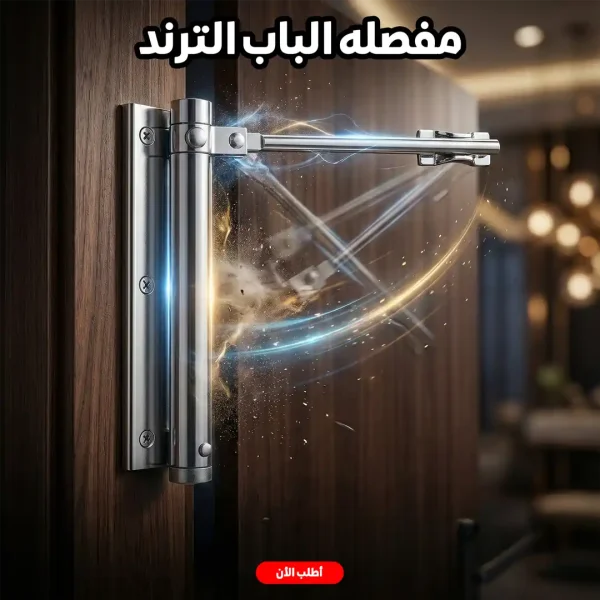 ماكينة قفل الباب اوتوماتيك هيدروليك صامتة لقفل ابواب الخشب والحديد ماكينة قفل الباب اوتوماتيك هيدروليك صامتة لقفل ابواب الخشب والحديد