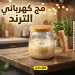 مج تقليب تلقائي كهربائي 400 مل للقهوة والمشروبات بضغطة زر