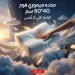 وسادة ميموري فوم فندقية كبيرة مقاس 40 في 60 سم لدعم الرقبة