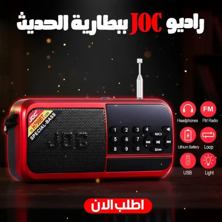 راديو بلوتوث صغير محمول Joc H798bt بصوت قوي وكشاف طوارئ