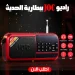 راديو بلوتوث صغير محمول Joc H798bt بصوت قوي وكشاف طوارئ