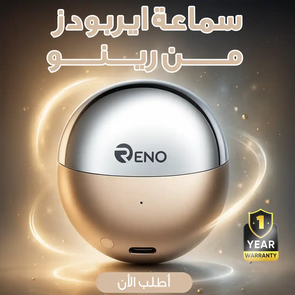 سماعة ايربودز بلوتوث ذهبي رينو فخمة جدا وصوت ستيريو مذهل