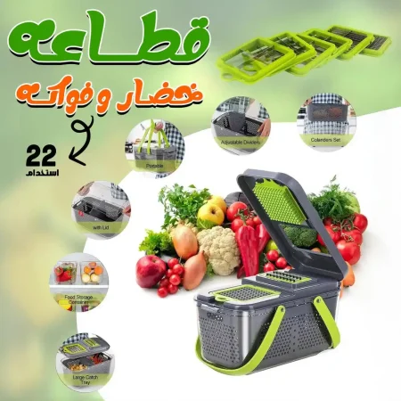 قطاعة خضار وفاكهة يدوية 22 قطعة عملية لتقطيع وتجهيز الطعام قطاعة خضار وفاكهة يدوية 22 قطعة عملية لتقطيع وتجهيز الطعام