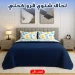 لحاف فرو شتوي وجهين مقاس كبير كينج ناعم جدا لون كحلي شيك