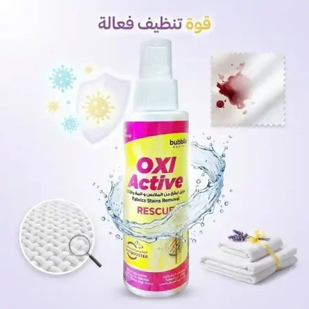 مزيل بقع الملابس اوكسي اكتيف تنظيف فعال وسريع مزيل بقع الملابس اوكسي اكتيف تنظيف فعال وسريع