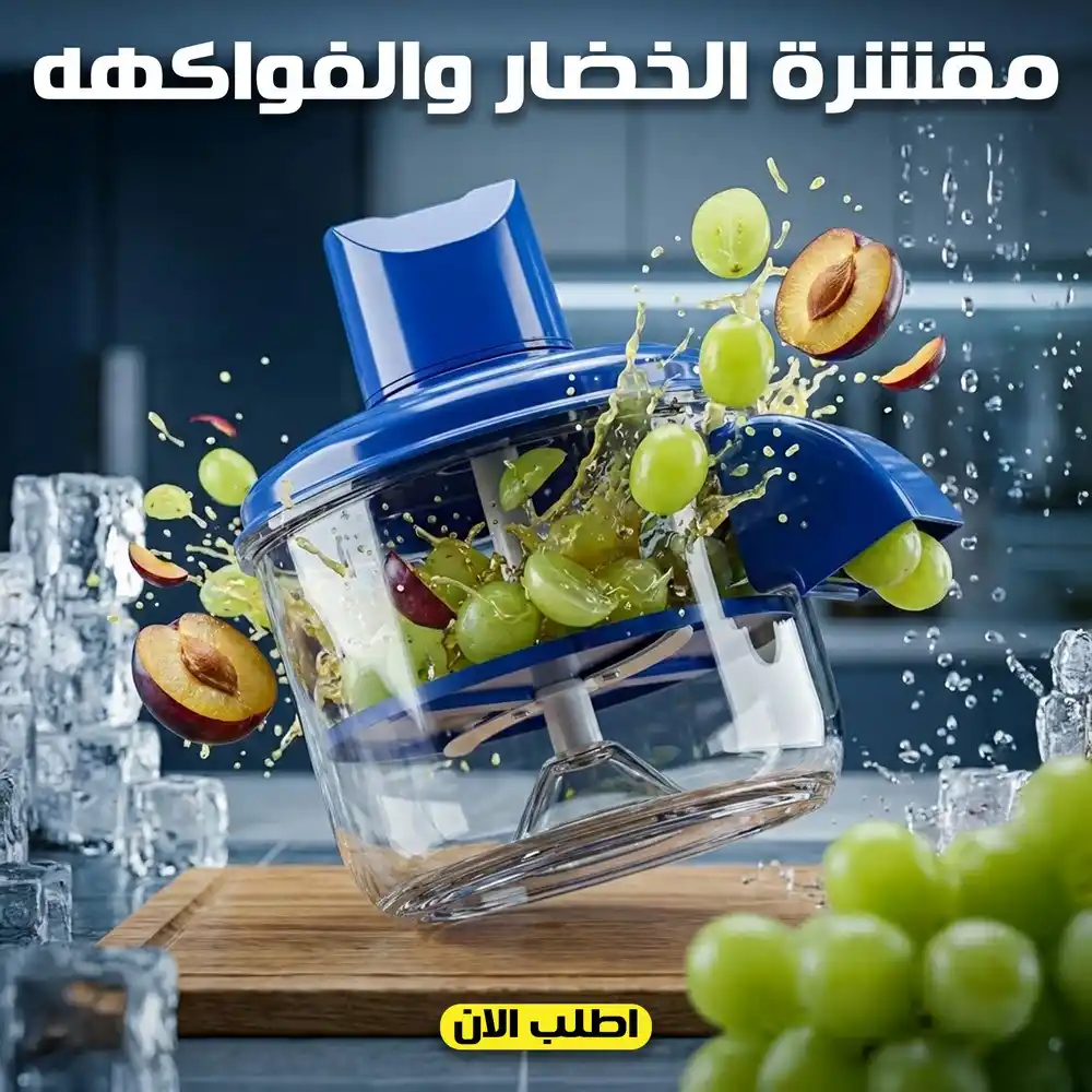 مقشرة ثوم وخضروات كهربائية سريعة لتقشير العنب والطماطم