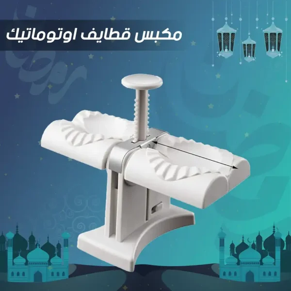 مكبس قطايف اتوماتيك مزدوج سريع وسهل لعمل اشهى الحلويات البيتي (1) مكبس قطايف اتوماتيك مزدوج سريع وسهل لعمل اشهى الحلويات البيتي