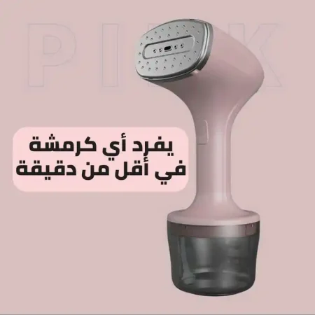 مكواة بخار عمودية يدوية سريعة للفرد والتعقيم في دقايق