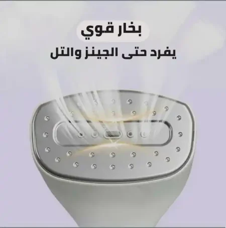 مكواة بخار عمودية يدوية سريعة للفرد والتعقيم في دقايق