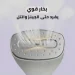 مكواة بخار عمودية يدوية سريعة للفرد والتعقيم في دقايق