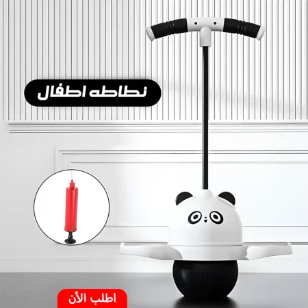 نطاطة اطفال منزلية ممتعة للعب والنشاط وتنمية مهارات طفلك